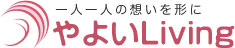 やよいリビング